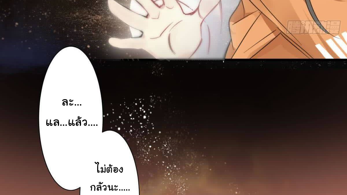 Innocence World ตอนที่ 2 หน้า 40