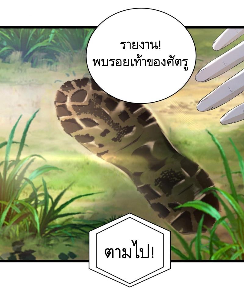 THE FIRST ORDER ตอนที่ 225 หน้า 12