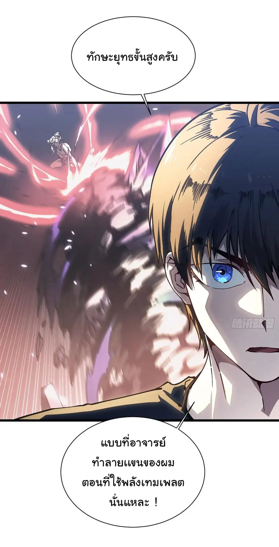 ขอให้ข้าเป็นราชาเเห่งเหล่ามอนเตอร์ ( starting from awakening the king of monsters ) ตอนที่ 46 หน้า 6