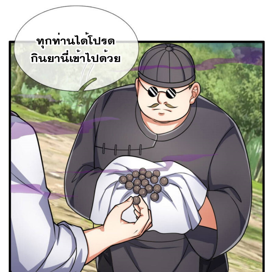 นครเซียนแห่งผู้ต่อต้านสวรรค์ ตอนที่ 190 หน้า 13