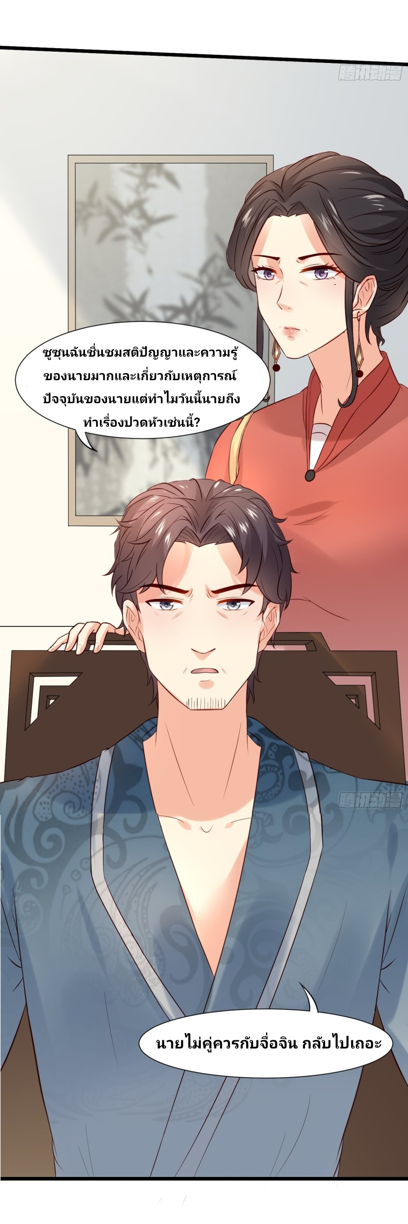 ฉันสุ่มตัวตนใหม่ทุกสัปดาห์ ตอนที่ 5 หน้า 27