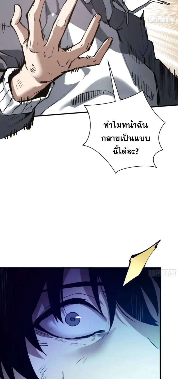 Debt to a Dark God เป็นหนี้มหาศาล ผมถูกบังคับให้เป็นคนทำงานให้เทพมาร ตอนที่ 2 หน้า 17