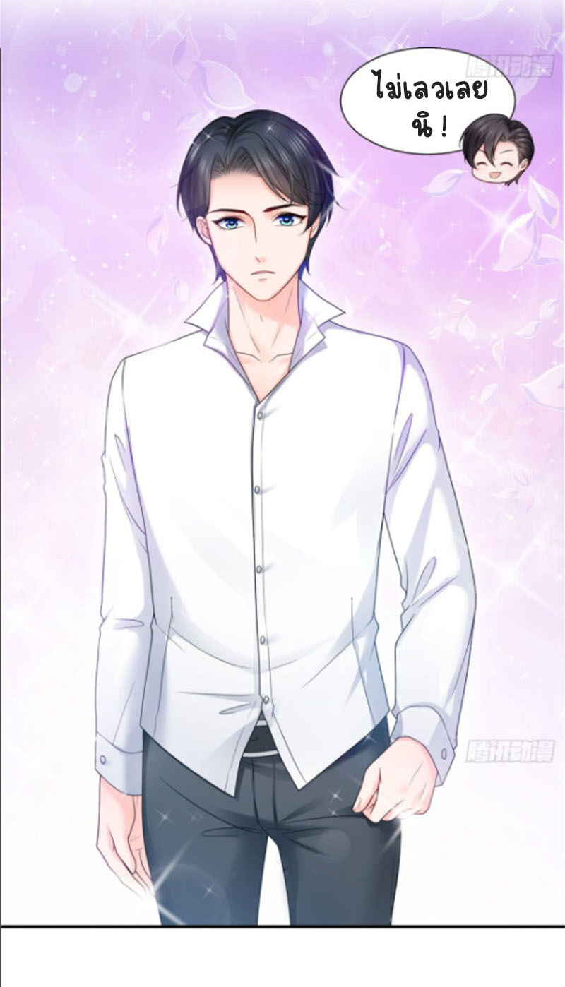 (ชนจีน)Perfect Secret Love The Bad New Wife Is a Little Sweet ตอนที่ 79 หน้า 8