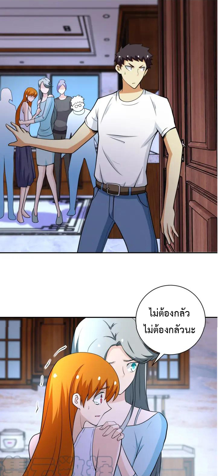 Apocalyptic Super System ตอนที่ 72 หน้า 13