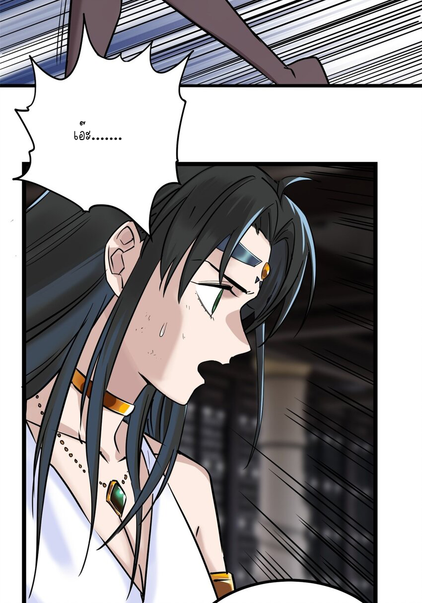 I Have a Hall of Heroic Souls ตอนที่ 29 หน้า 28