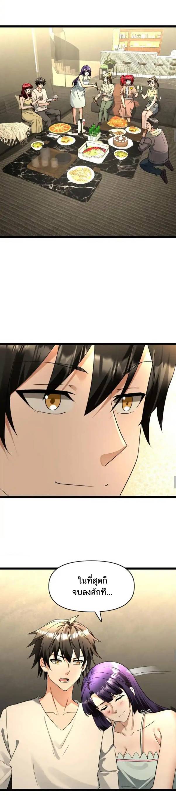 Freezing the World：I Built a Doomsday Safehouse ตอนที่ 174 หน้า 8