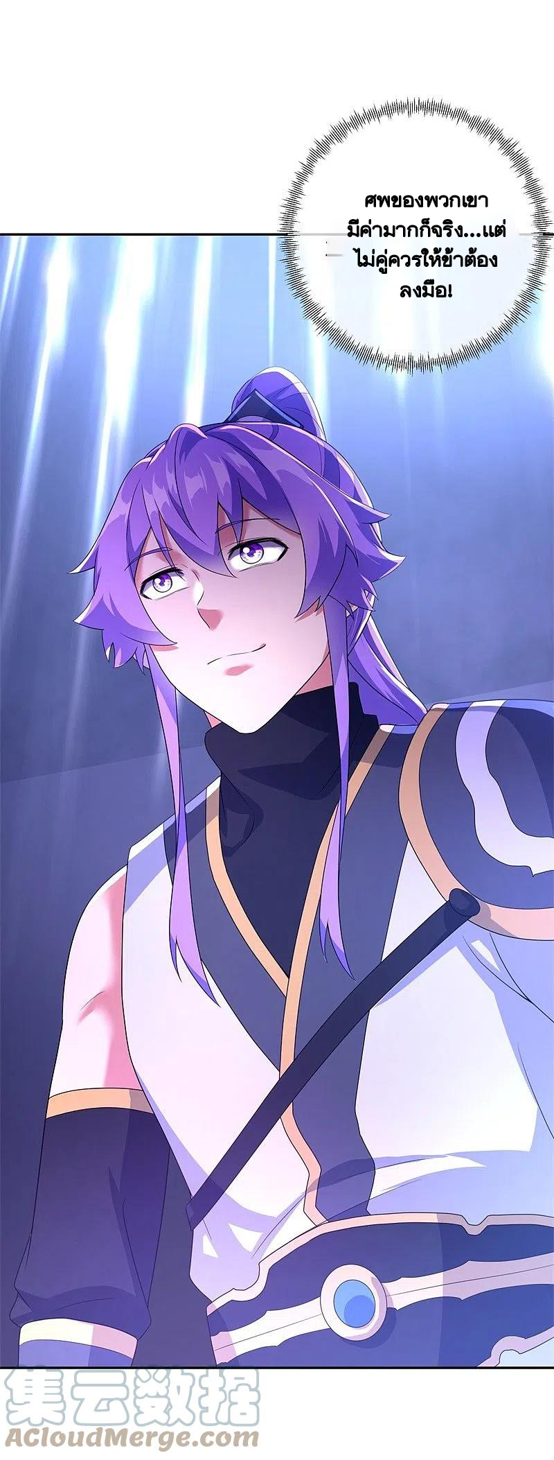 peerless battle spirit ตอนที่ 427 หน้า 45