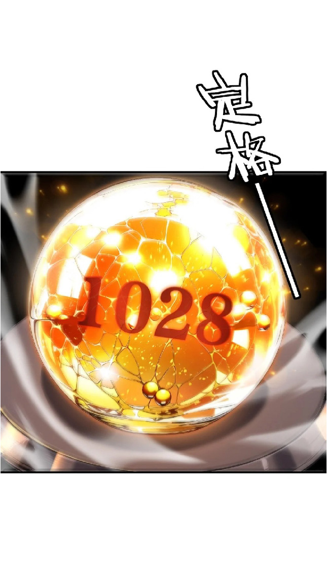 ปรมาจารย์สัตว์ร้าย ตอนที่ 3 หน้า 21