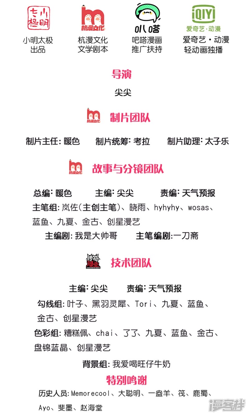 Sky Sword God ตอนที่ 25 หน้า 3