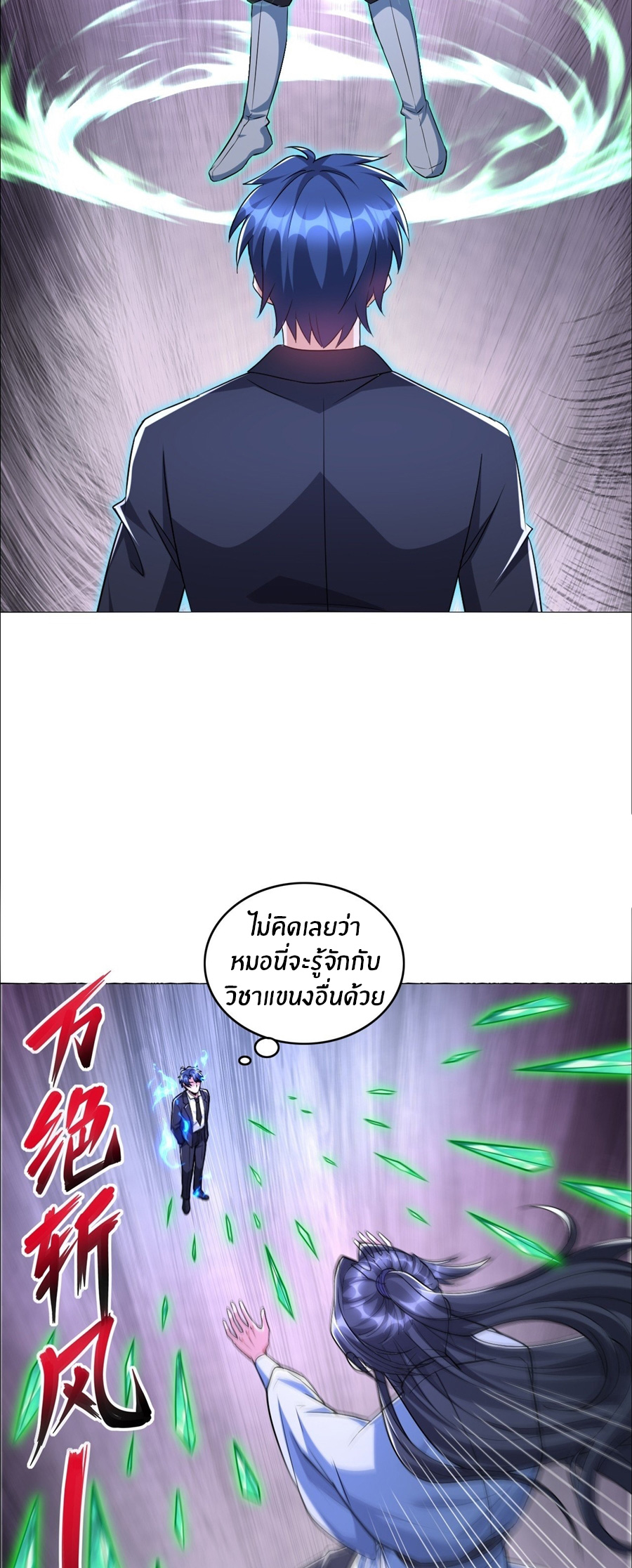 อกหักมาแล้ว 999 ครั้ง ตอนที่ 14 หน้า 7