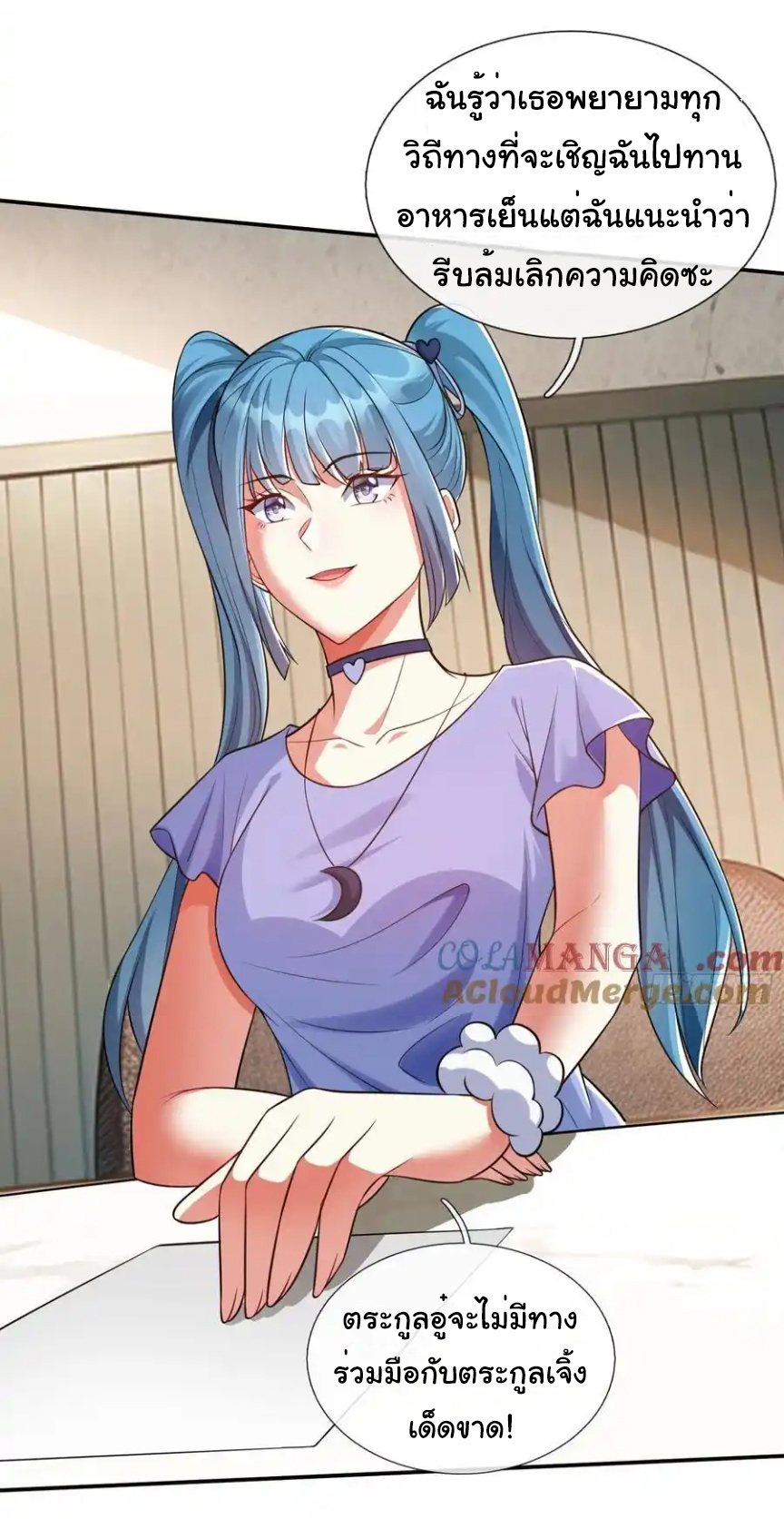 The god of war is reborn to avenge ตอนที่ 103 หน้า 21