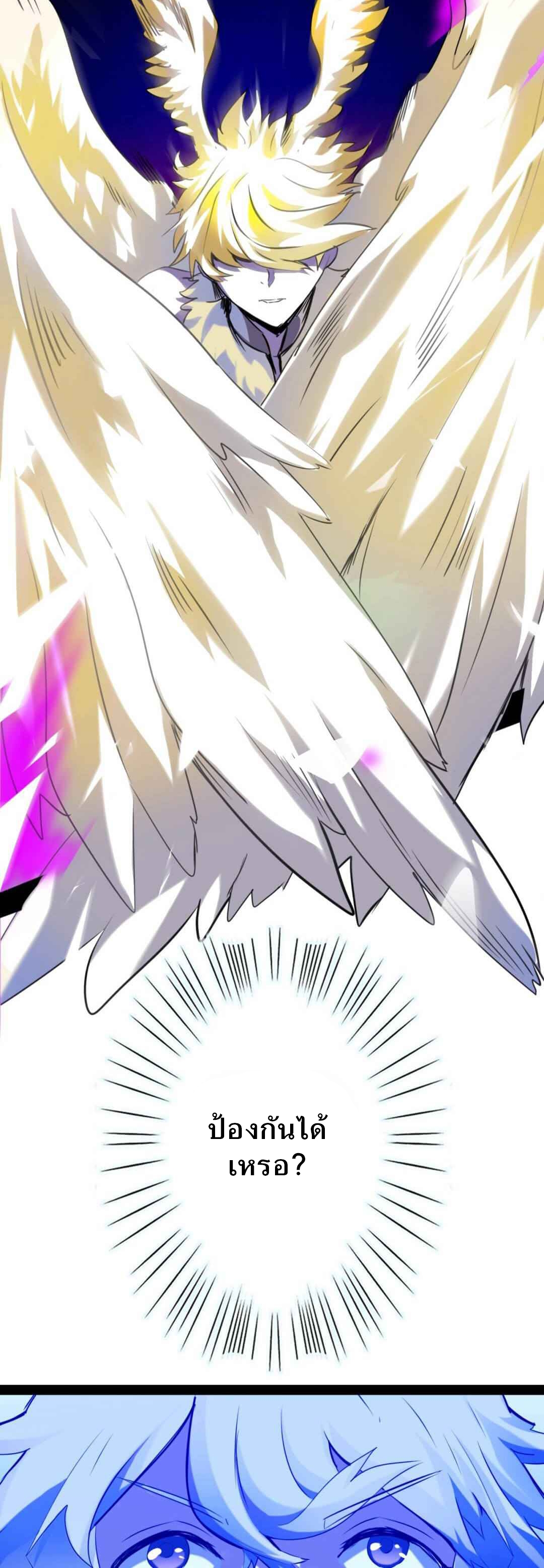 Unable To Become The Main Force ตอนที่ 4 หน้า 36