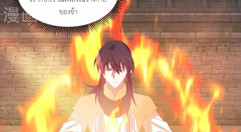 Chaos Alchemist (วิบัติการณ์เทพเซียนโอสถ) ตอนที่ 192 หน้า 22