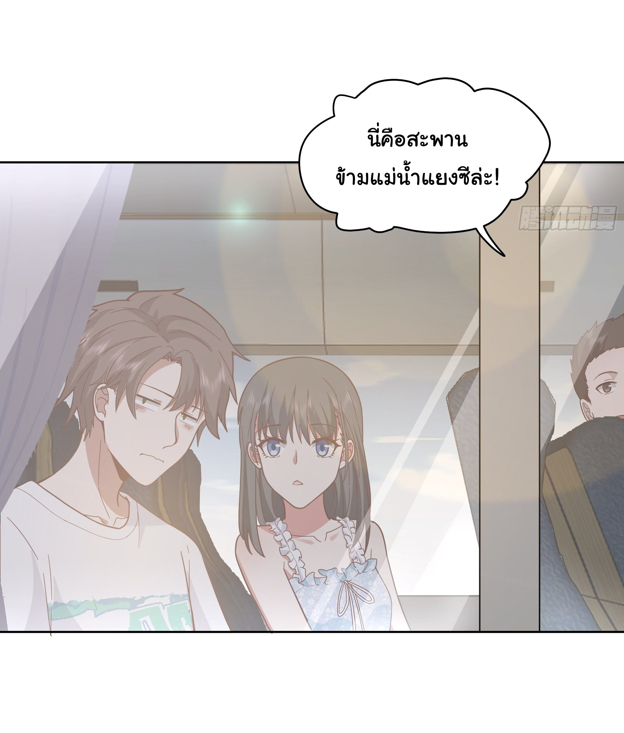 ผมไม่ได้อยากกลับมาเกิดใหม่เลยจริงๆ ตอนที่ 6 หน้า 34