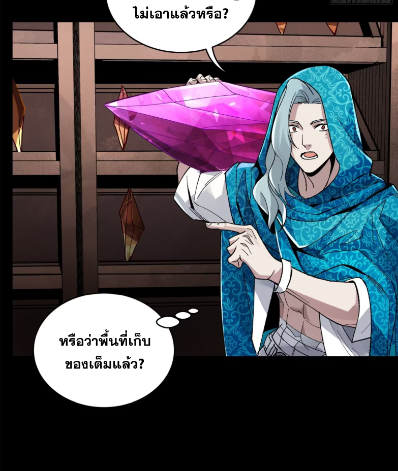 Legend of Star Genera ชนจีน ตอนที่ 163 หน้า 31