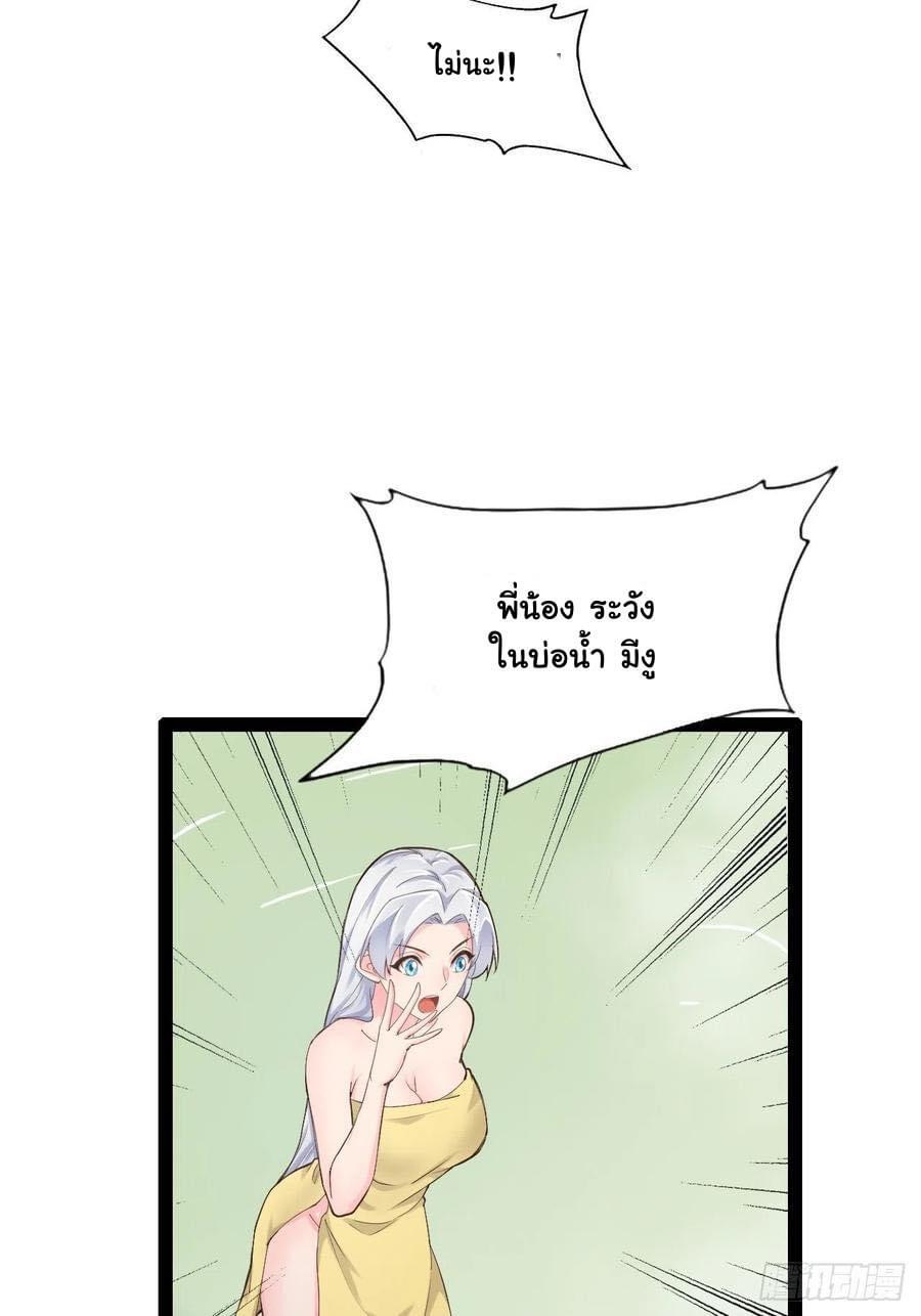 เทพนักเปิดซิง ต่างโลก (เมียร้อยคน) ตอนที่ 22 หน้า 22