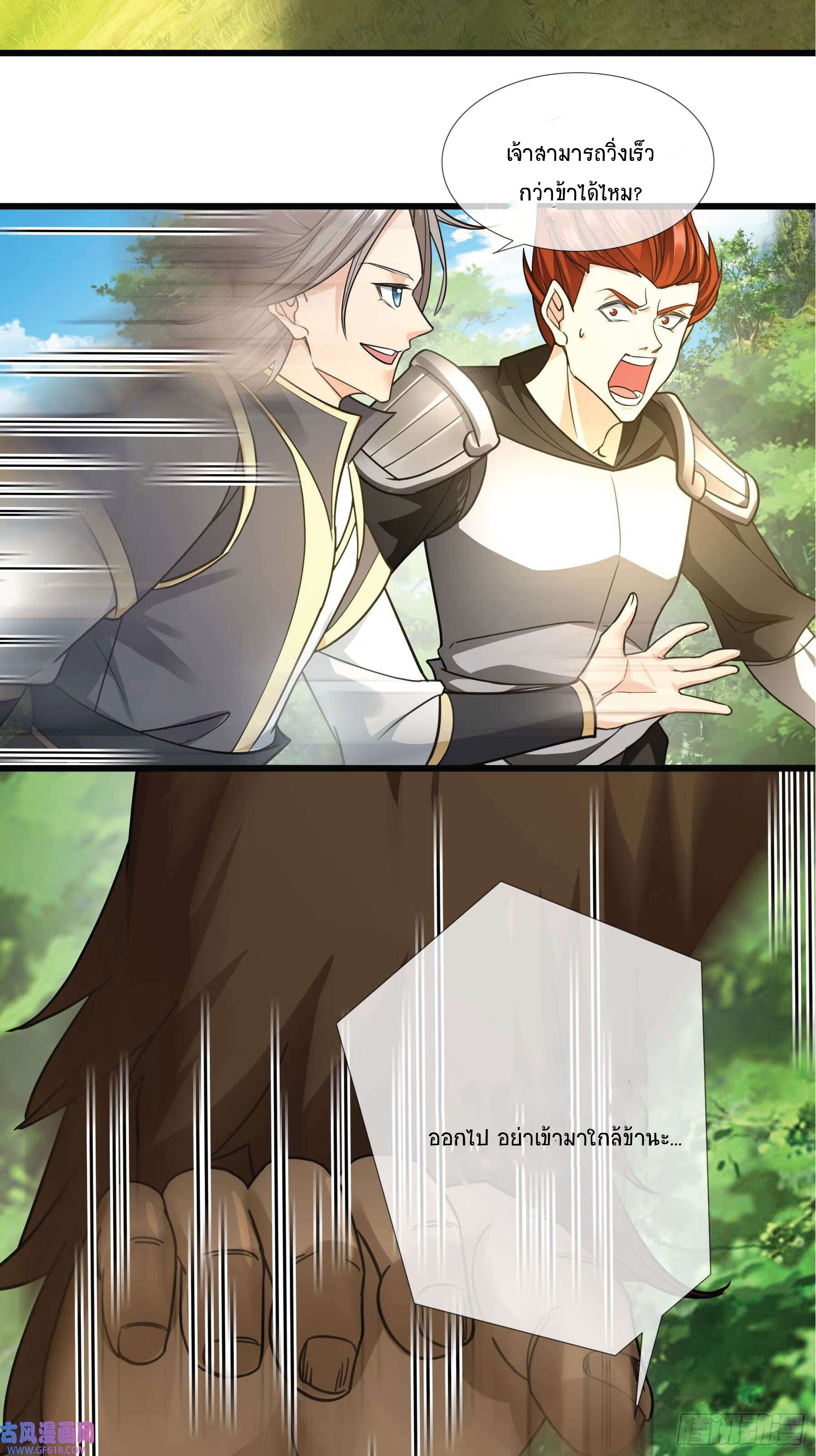 Being a Teacher is Invincible in World ตอนที่ 19 หน้า 64