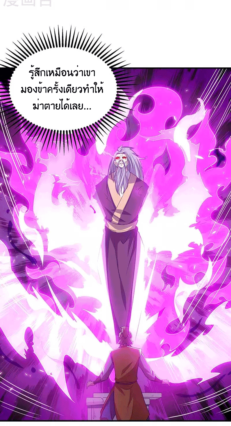 One Step Toward Freedom ตอนที่ 167 หน้า 6