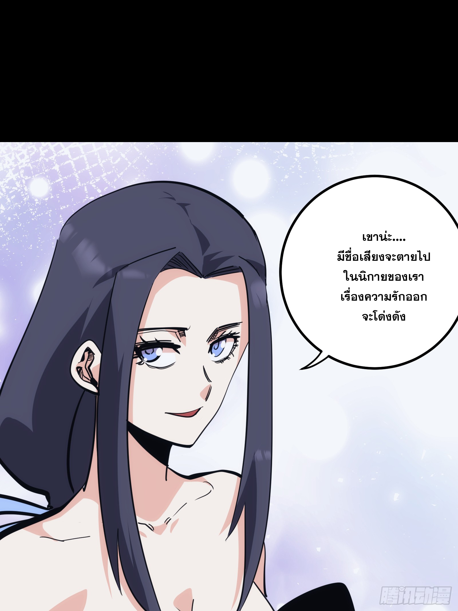 บังคับใจตัวเองก็ไร้เทียมทานได้ ตอนที่ 34 หน้า 22