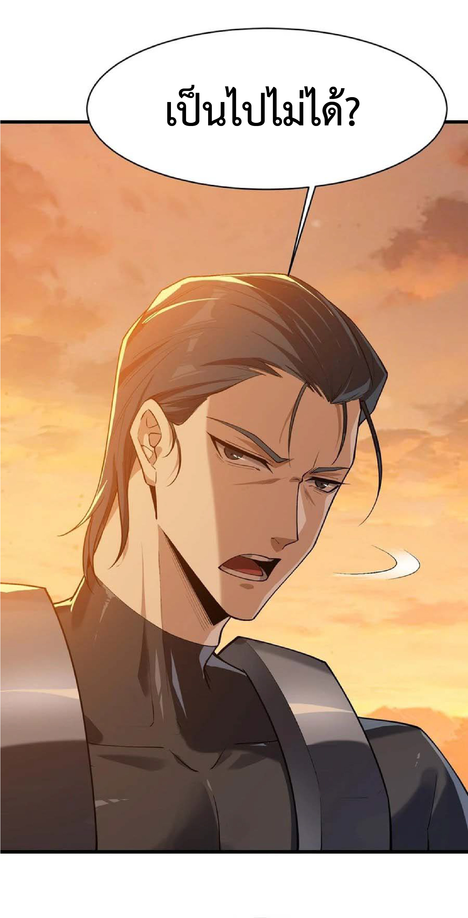 การวิวัฒนาการจากปลาคาร์พสู่มังกร ตอนที่ 14 หน้า 19