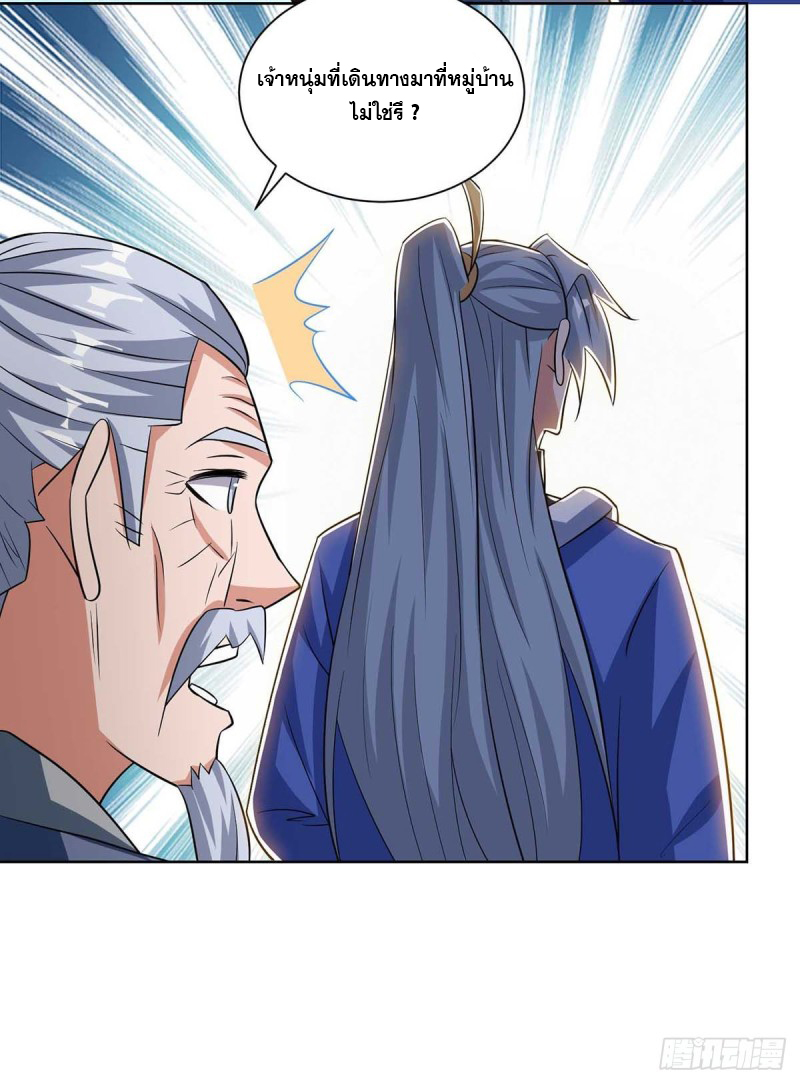 จักรพรรดิ 80,000 ปี ตอนที่ 95 หน้า 16