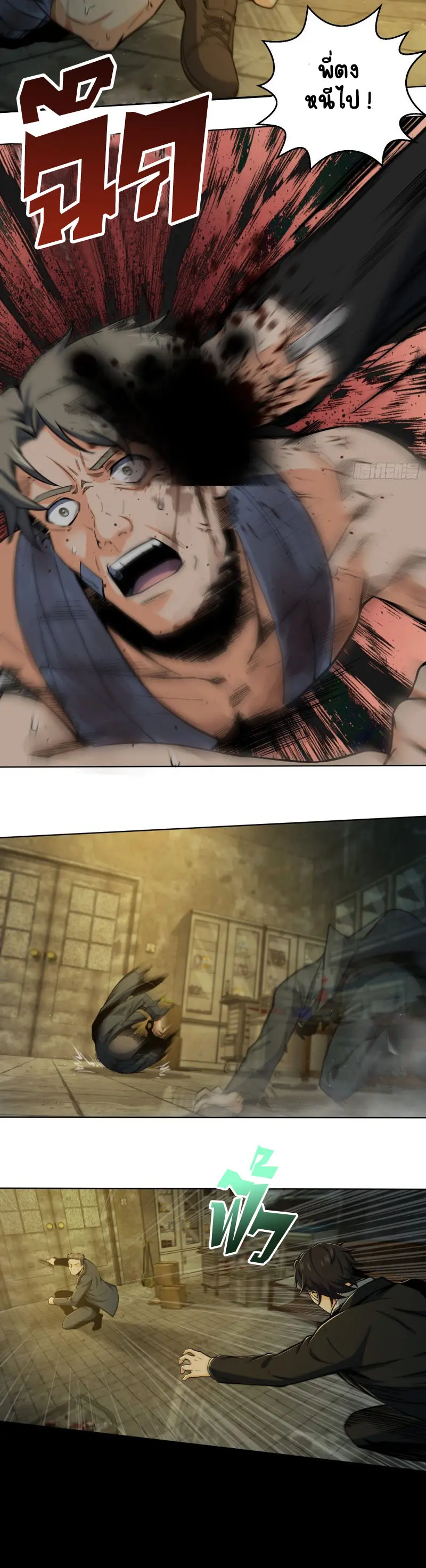 All starts with Ubume ตอนที่ 9 หน้า 24