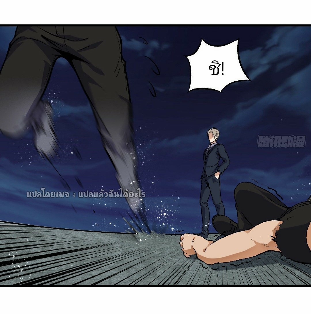 ยอดคนอัจฉริยะ ซุปเปอร์ไวรัสกลายพันธุ์ ตอนที่ 48 หน้า 29