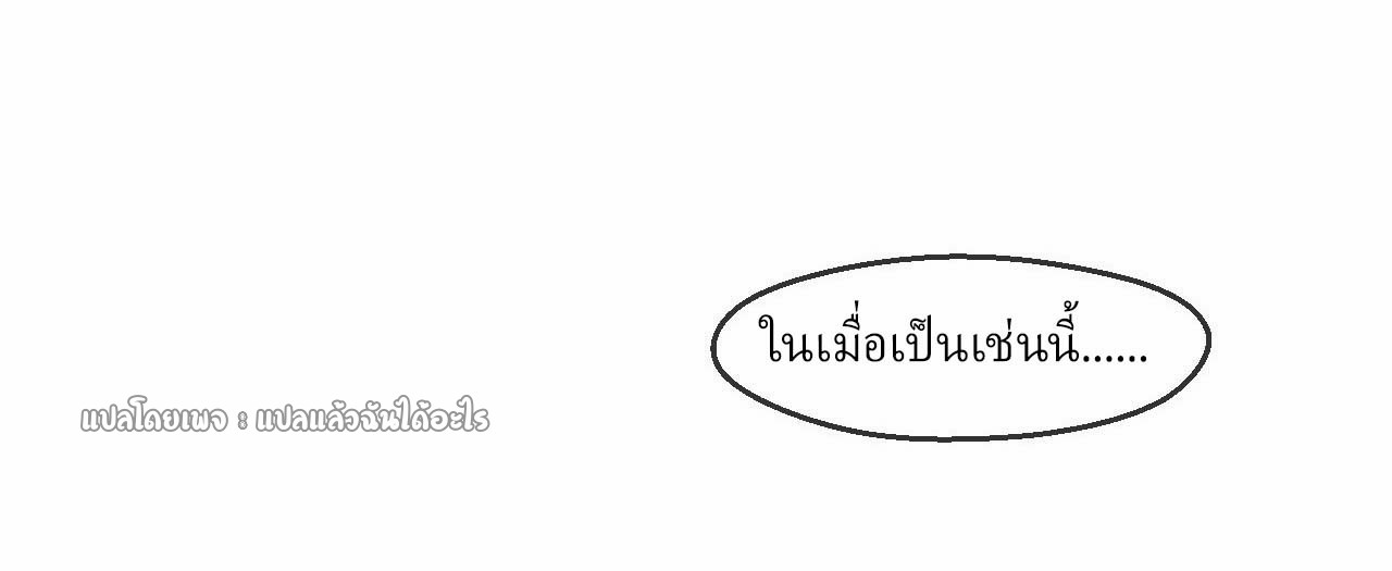 (ชนจีน)จุติเทพจักรพรรดิเกิดมาทั้งทีมีคะแนนเป็นล้าน ตอนที่ 45 หน้า 48