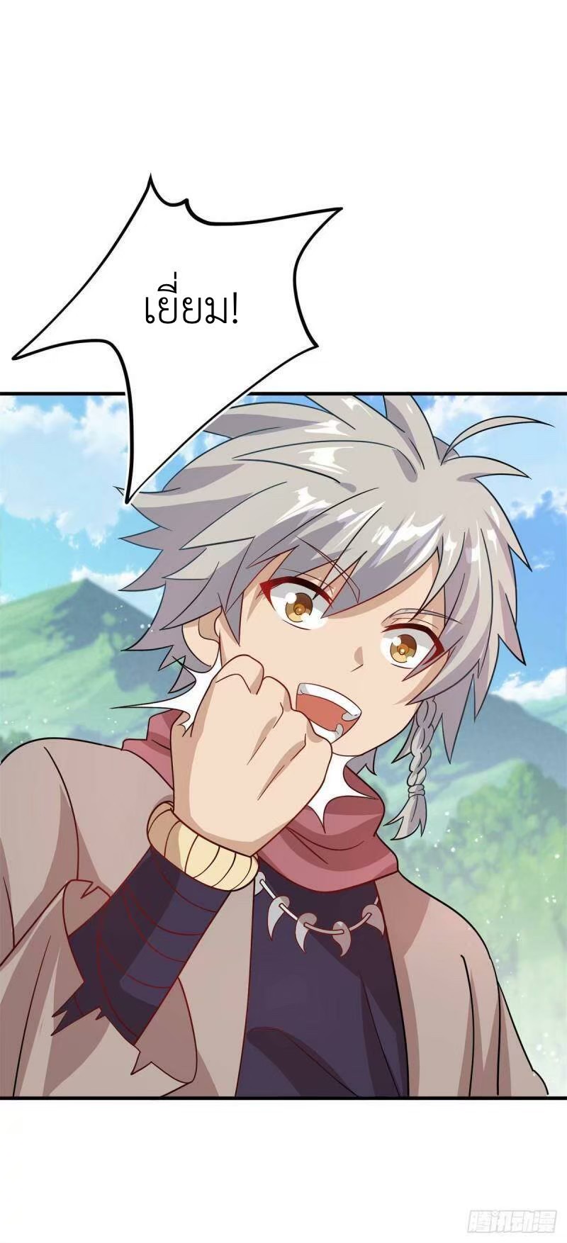 พิภพเทพยุทธ ตอนที่ 7 หน้า 7