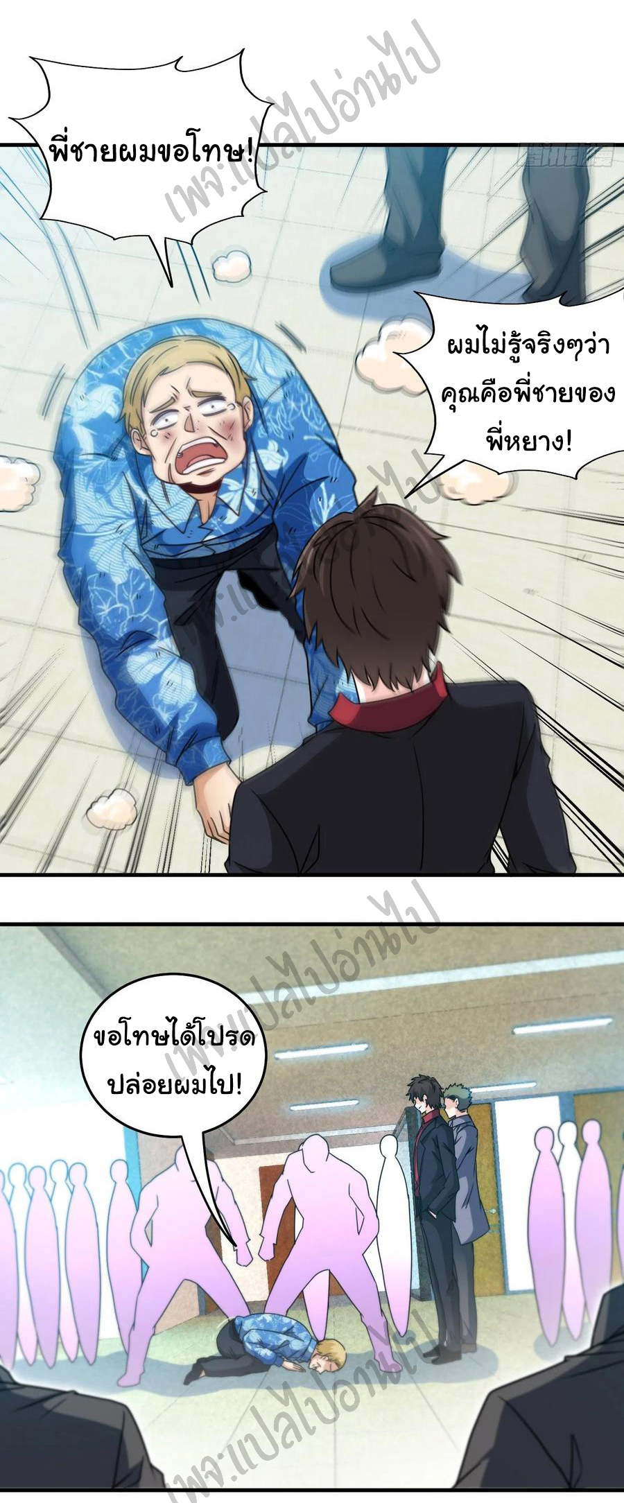 ฉันนี่แหละ "หานซานเฉียน" ตอนที่ 49 หน้า 25