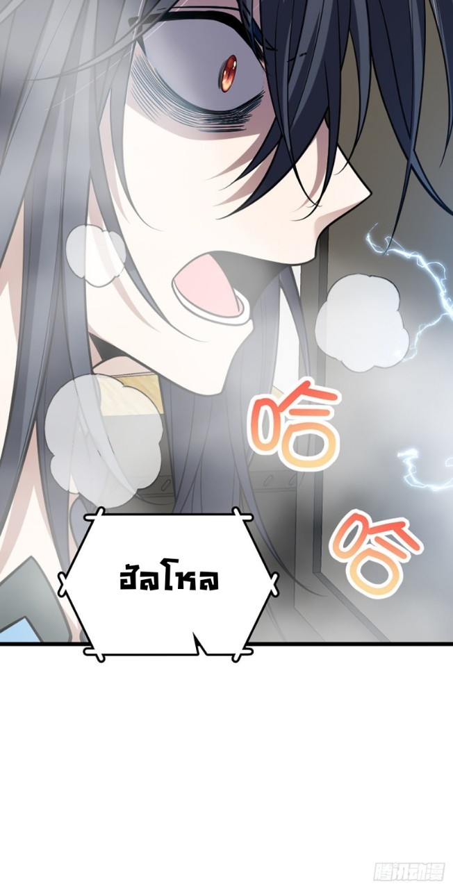 ภรรยาผมเป็นผู้ฝึกตนเมื่อพันปีก่อน ตอนที่ 1 หน้า 56