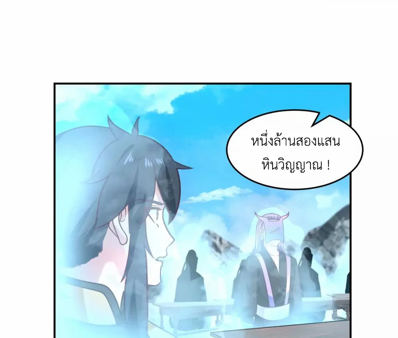 Chaos Alchemist (วิบัติการณ์เทพเซียนโอสถ) ตอนที่ 132 หน้า 42