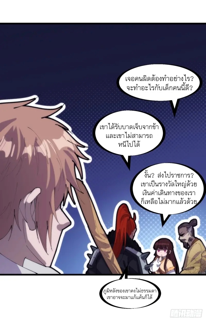 Starting a Mountain ตอนที่ 177 หน้า 17