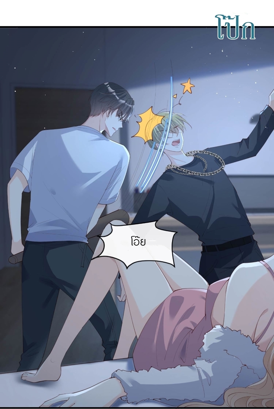 ดาราสาวเจ้าเสน่ห์กับนายเย็นชา ตอนที่ 19 หน้า 31