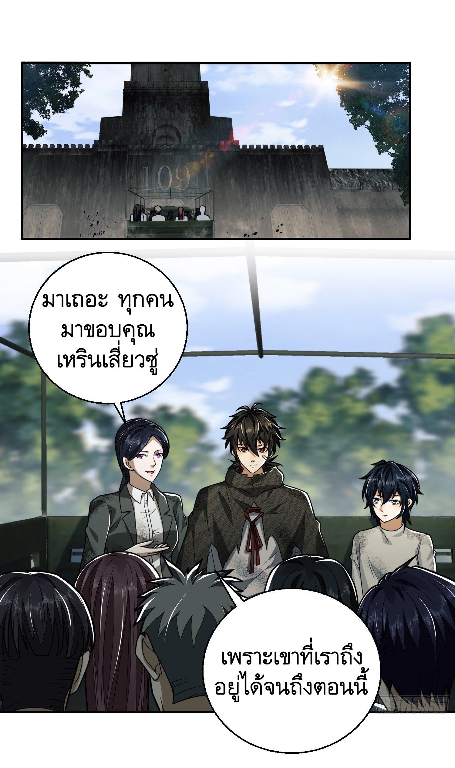 THE FIRST ORDER ตอนที่ 64 หน้า 2