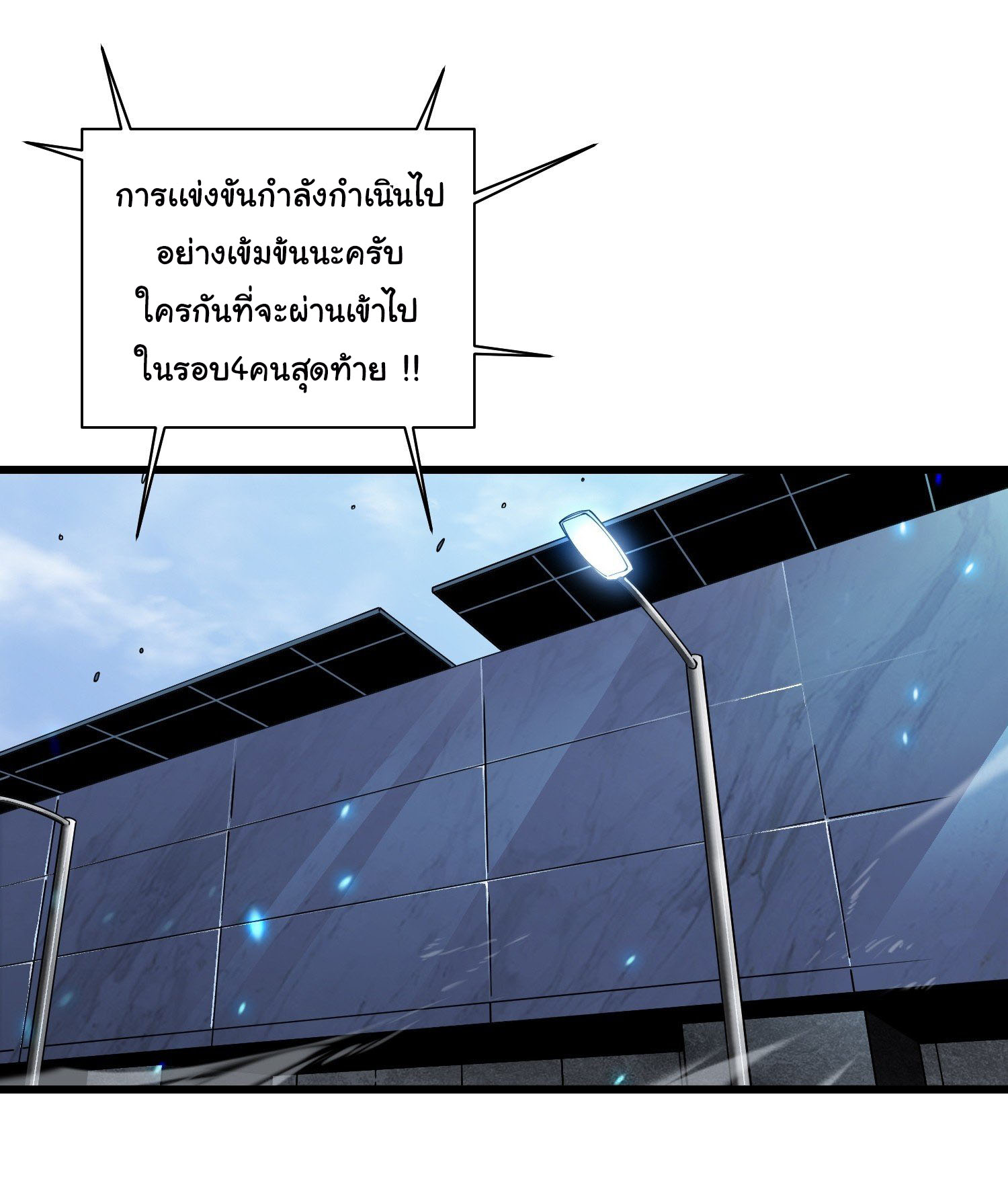 ขอให้ข้าเป็นราชาเเห่งเหล่ามอนเตอร์ ( starting from awakening the king of monsters ) ตอนที่ 7 หน้า 2