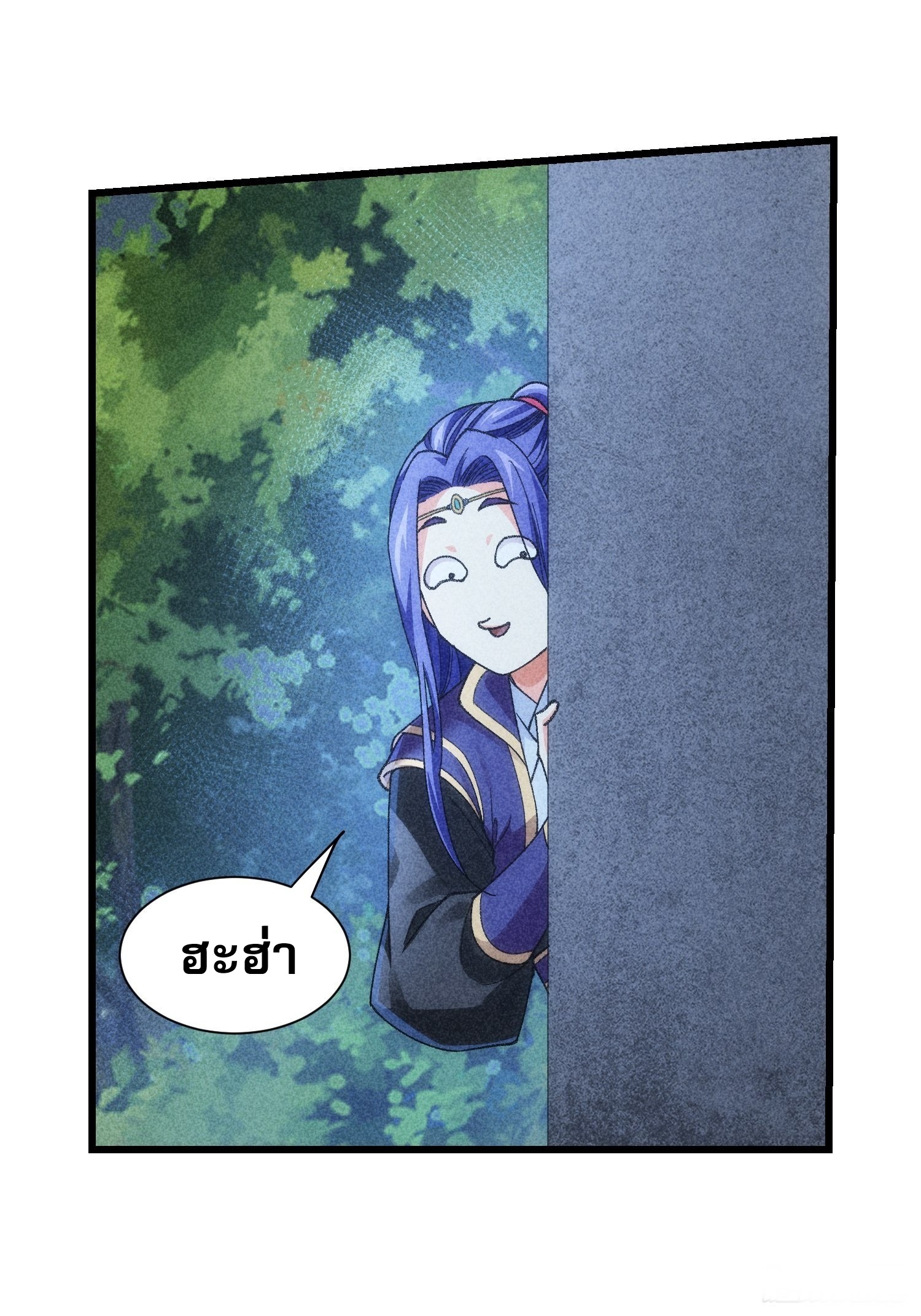 ข้าจะกำหนดชะตาตัวเอง ทันจีน ตอนที่ 13 หน้า 37