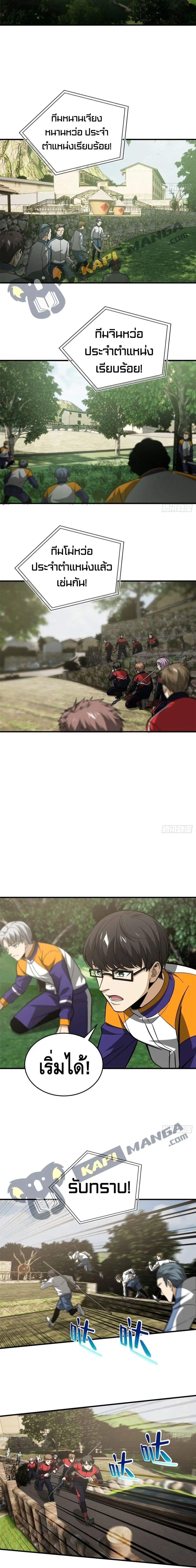 [ชนจีน] ระบบจอมยุทธ์สุดโกงแห่งโลกคู่ขนาน - Global Martial Arts ตอนที่ 99 หน้า 7