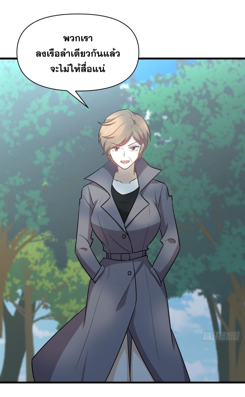 Immortal Swordsman in The Reverse World ข้าเซียนกระบี่ไม่เกาะสตรี ตอนที่ 251 หน้า 21