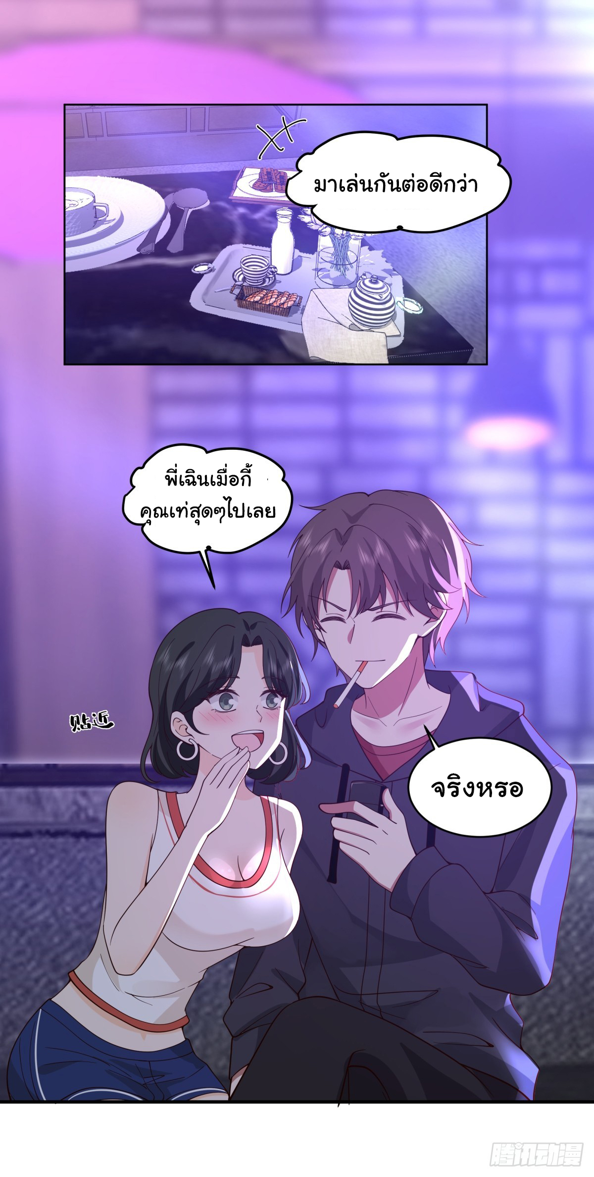 ผมไม่ได้อยากกลับมาเกิดใหม่เลยจริงๆ ตอนที่ 99 หน้า 10
