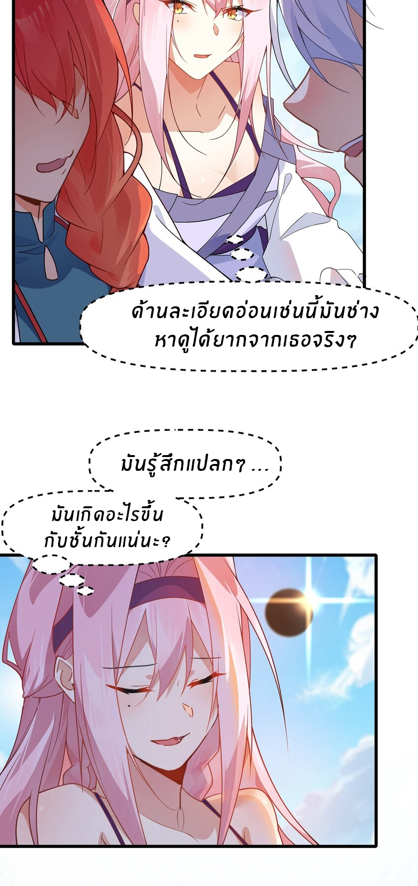 Purifying the world begins with bathing ตอนที่ 30 หน้า 11