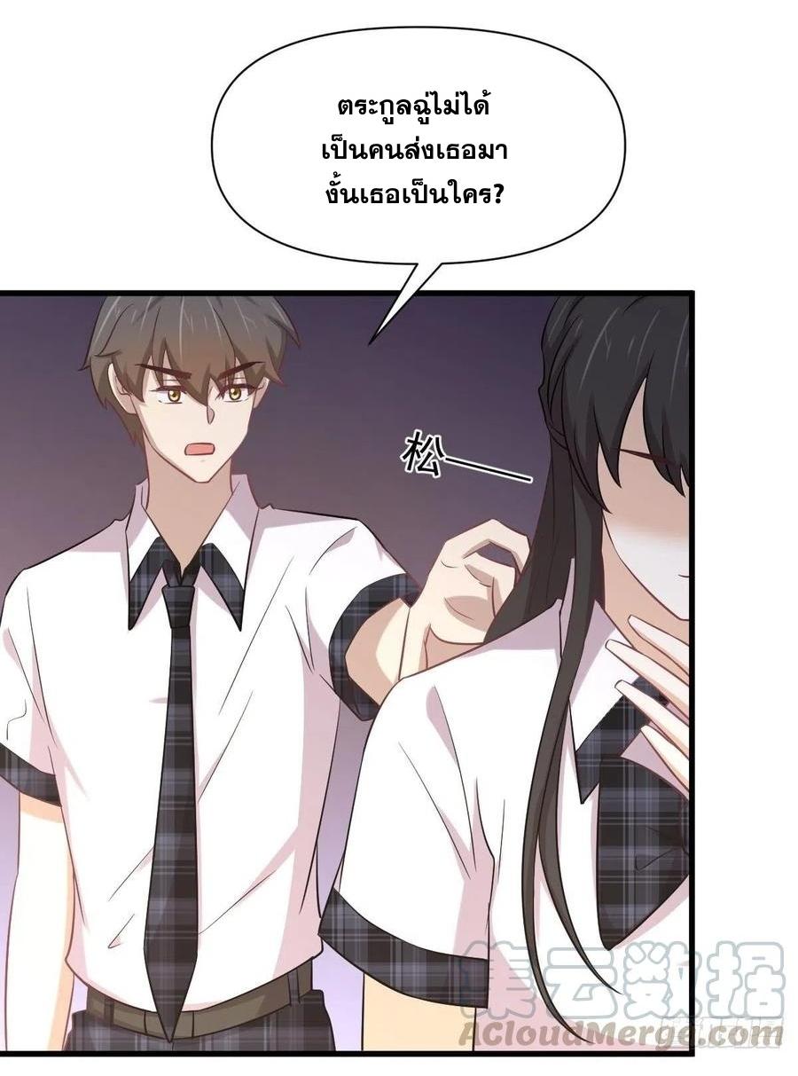 Immortal Swordsman in The Reverse World ข้าเซียนกระบี่ไม่เกาะสตรี ตอนที่ 226 หน้า 19