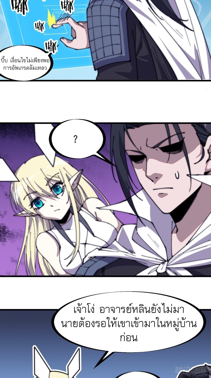 Starting a Mountain ตอนที่ 141 หน้า 15