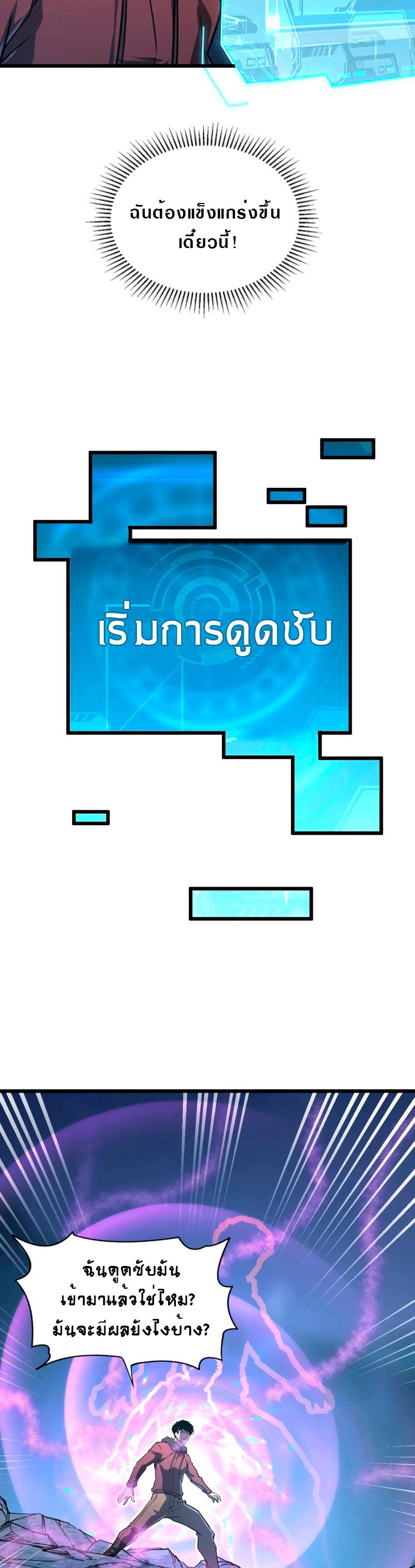 Rise From The Rubble |  เศษซากวันสิ้นโลก ตอนที่ 111 หน้า 23