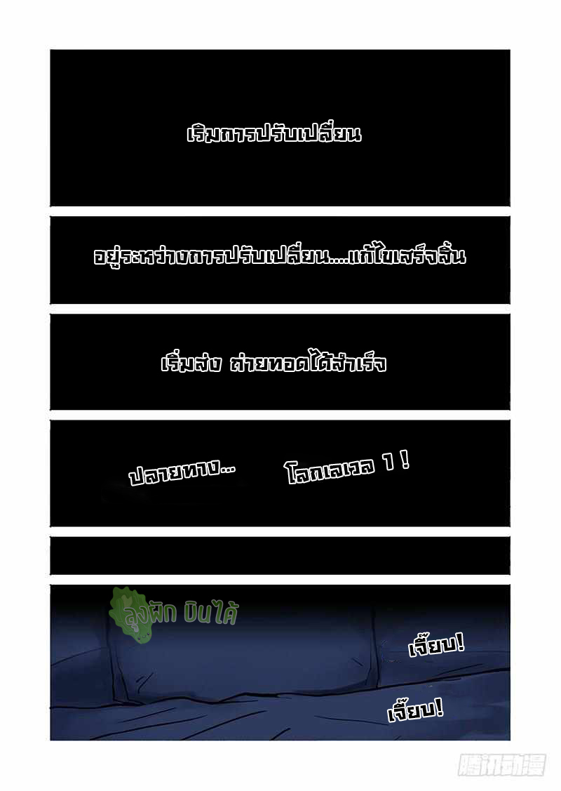 Wonder Tower ตอนที่ 1 หน้า 12