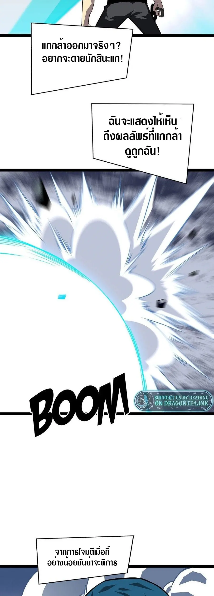 [จบ] เริ่มต้นใหม่ด้วยการเล่นเกมอย่างจริงจัง - It All Starts With Playing Game Seriously ตอนที่ 114 หน้า 16