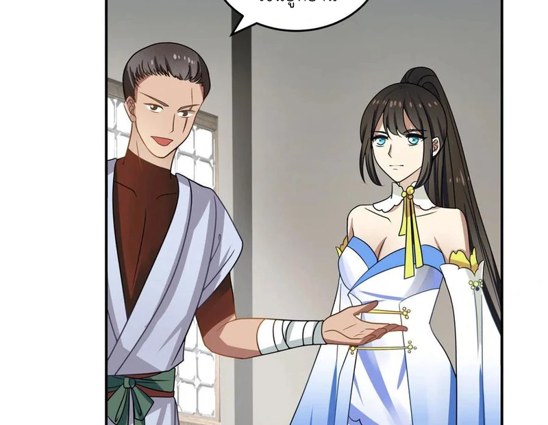 Chaos Alchemist (วิบัติการณ์เทพเซียนโอสถ) ตอนที่ 110 หน้า 28