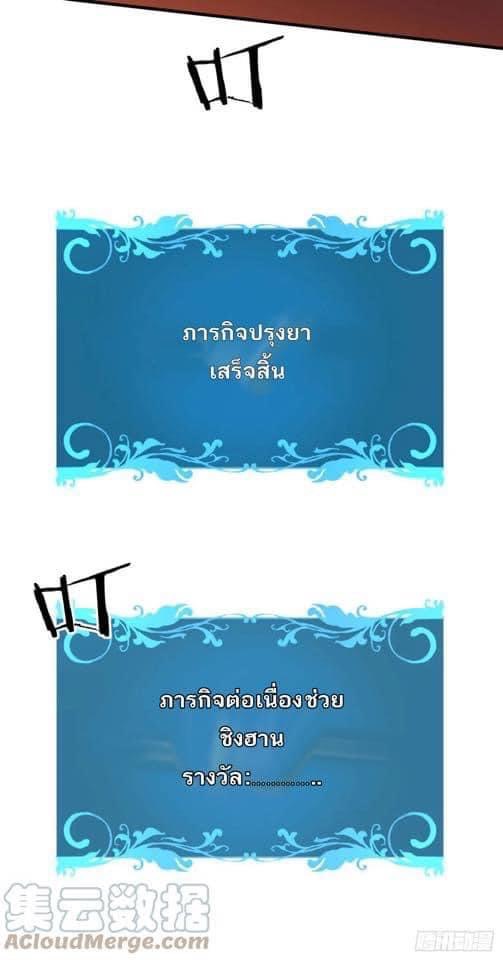 ระบบปลดล็อก มังกรทมิฬ  100,000 ปี ตอนที่ 10 หน้า 40