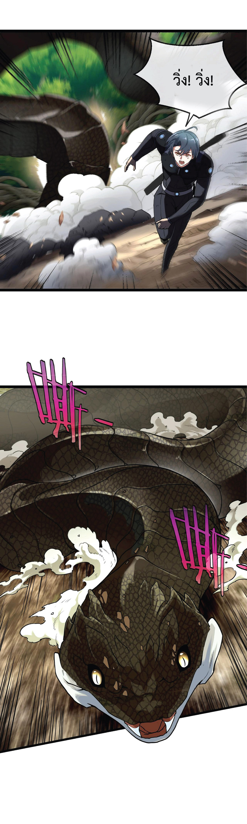 Super god system  ระบบสุดเทพ ตอนที่ 4 หน้า 13