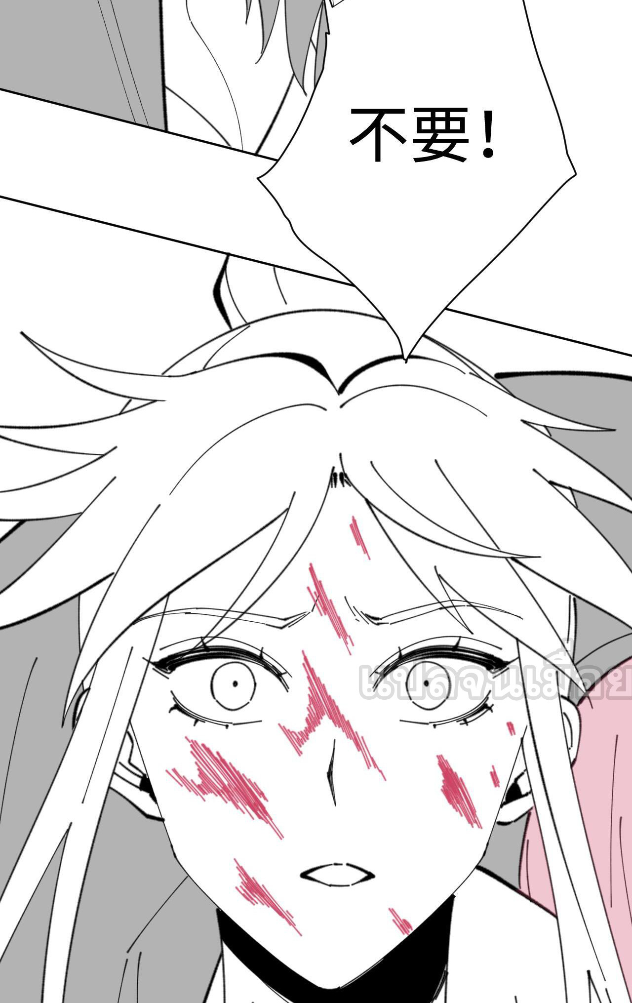 อาจารย์ ศิษย์บ้าขอกบฎนะขอรับ ตอนที่ 18 หน้า 42